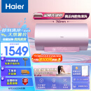 海尔（Haier）60升【金刚无缝胆】美肤净水洗家用储水式电热水器3300W变频速热免换镁棒EC6002-MG7(U1)以旧换新