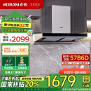 老板（Robam）抽油烟机家用欧式顶吸式吸油烟机 以旧换新家电国家补贴20%变频低噪60D1S（可搭配燃气灶）