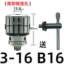 钻床钻夹头B16锥柄钻卡头车床台钻B18重型钻头夹头1-13 3-16 5-20 【3-16】B16重型钻夹头 安装锥孔约15.8m