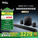 TCL回音壁 Q85H Pro 7.1.4物理环绕声道 全向声弧 HDMI2.1 T和弦杜比全景声DTS:X 低音炮蓝牙智能音箱