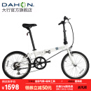 大行（DAHON）D6折叠自行车20英寸6速入门级折叠车成人学生通勤休闲单车KBC061 白色