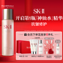 SK-II神仙水230ml补水保湿精华液sk2护肤品套装skii化妆品生日礼物女
