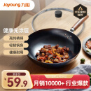 九阳（Joyoung）铁锅无涂层炒锅健康精铁不易生锈炒菜锅32cm电磁炉燃气通用