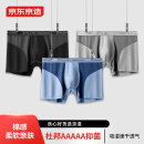 京东京造 运动男士内裤 吸湿透气5A抑菌速干 防磨底裤 3色 黑/灰/蓝 XXL 