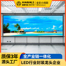 木林森LED显示屏全彩P2.5室内小间距大屏幕无缝拼接裸眼3D会议室展厅广告屏（0.1m²全包）