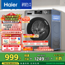 海尔（Haier）滚筒洗衣机全自动 懒人超薄家用10公斤 EG100MATE29S 一级能效 家电国家补贴20% 以旧换新
