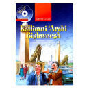 埃及阿拉伯语经典教材/自学基础到高级Kallimni Arabi 1-2-3-4-5 第二册