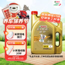 嘉实多（Castrol） 极护钛流体 全合成机油 汽机油 5W-30 FE SN级 4L 汽车保养