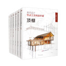 【L】室内设计节点工艺构造手册.（全六册）9787531491996