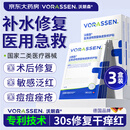 沃朗森医用面膜械字号冷敷贴医美术后补水修复敷料祛痘印消炎透明质酸钠