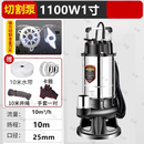 污水泵家用切割式抽粪泵220V化粪池沼气池泥浆泵大流量排污抽水泵 【乐豪】不锈1100W1寸10米管