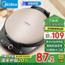 美的（Midea）电饼铛家庭用早餐机双面加热煎烤烙饼机三明治机加深加大电饼铛煎饼锅大尺寸智能电饼档 30Easy103