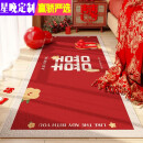 星晚结婚喜庆床边地毯卧室入户红色飘窗垫子房间喜字婚房布置床前 囍【水晶绒床边毯】 80*200 厘米