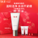 SK-II女士温和洁面120g氨基酸洗面奶sk2化妆品护肤品套装生日礼物skii