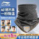 李宁防晒面罩骑行冰丝面巾魔术头巾围脖套男女遮阳装备防紫外线钓鱼