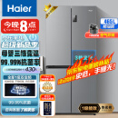 海尔（Haier）465升星辉系列一级能效双变频十字双开四开多门家用冰箱超薄BCD-465WGHTDE9S9大容量477升级款