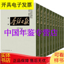 晋绥日报（8开精装 全十册）上海书店