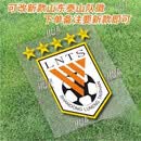 羽俙碧山东泰山队车贴反光汽车摩托电动纸五星鲁能泰山新队徽去除不留 60CM*50CM 老队徽车头选项