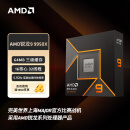 AMD 锐龙 9 9950X处理器(R9)4nm 16核32线程 加速频率至高5.7GHz盒装CPU 畅玩黑神话悟空/阿凡达/魔兽