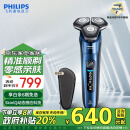 飞利浦（PHILIPS）电动剃须刀7系 SkinIQ高端系列护肤级刮胡刀 生日礼物 送男友 送老公 家电政府补贴