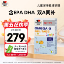 双心Doppelherz儿童深海鱼油软糖60片 无鱼腥味 含DHA/EPA OMEGA-3 柠檬果香 宝宝爱吃 德国进口