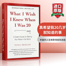 英文原版 真希望我二十几岁就明白的事 What I wish I Knew When I was 20 真希望我20几岁就知道的事