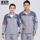 维菲黎（WEIFEILI）春秋防静电工作服套装电工电子化工厂工程劳保服工装定制 深灰拼浅灰 165/M