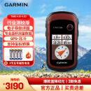 佳明（GARMIN）Etrex329xGPS手持机北斗接收野外气压高度计面积测量户外测绘