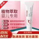 Akasugu婴儿唇周修复膏婴儿唇周修护膏宝宝面霜儿童口水护肤膏 单支装/15g