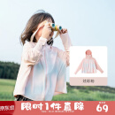 aqpa【UPF50+】儿童防晒衣防晒服外套冰丝凉感透气速干 炫彩粉 110cm 