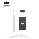 大疆 DJI 增强图传模块 DJI Air 3 系列/DJI Mini 4 Pro 配件 大疆无人机配件 DJI 增强图传模块