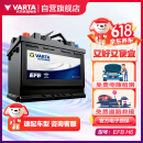 瓦尔塔（VARTA）汽车电瓶蓄电池启停 EFB H6 70AH 帕萨特/途观/大众/迈腾上门安装