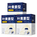 超亚叶黄素蒸汽眼罩热敷缓解眼疲劳男女热敷贴学生润目睡眠护眼30片