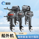 濠浪 雅马哈船外机 冲锋舟发动机橡皮艇推进器  二冲程40马力后操