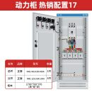 G CDQCN配电柜低压电柜配电箱动力柜成套定制户外一级柜ggd双电源柜xl21 配置17