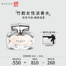 古驰（GUCCI）香水礼盒竹韵女性淡香30ml 木质花香清新 520情人节礼物送女友