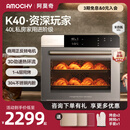AMOCHY阿莫奇 K40商用米洛狐milo风平炉二合一体烤箱商用家用烘焙专用大容量多功能风炉 米洛狐milo 慕尼灰40L