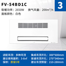 松下（panasonic）浴霸风暖换气集成吊顶纳米除菌暖风机嵌入式40BQS1C/FV40BQ1C FV-54BD1C智能款 适合多种吊顶