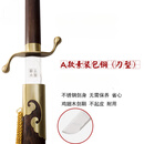杨氏太极刀龙泉刀剑不锈钢武术刀武术表演竞赛软刀未开刃 A 款（刀型） 28寸