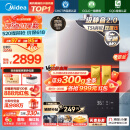 美的（Midea）安睡M9系列16升燃气热水器天然气 一级静音2.0低噪增容水伺服 四段微火恒温 TSI增压JSQ30-M9 Max