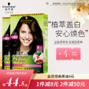 施华蔻（Schwarzkopf）怡然染发霜3.0/9羊绒脂深棕*2(草本染发剂 染发膏 遮白发）