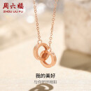 周六福18K金项链女双环彩金项链生日礼物 红18K金 约0.85g-40+5cm