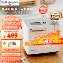 东菱（Donlim）全新升级面包机 全自动 和面机 家用 揉面机 可预约智能双撒 高成功率面包机DL-4705（白色）