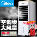美的（Midea）空调扇制冷冷风机冷风扇强力冷气机家用加水冰晶制冷气扇客厅卧室节能省电加湿降温立式单冷蒸发式 AAB10A 白色