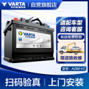 瓦尔塔（VARTA）汽车电瓶蓄电池启停 AGM H7 80AH Jeep/奥迪/奔驰E级/路虎