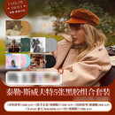 【现货秒发】正版 霉霉专辑 Taylor Swift 泰勒斯威夫特 黑胶唱片 霉霉专辑 5张组合