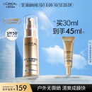 欧莱雅小金管防晒霜30ml 外御内护 干皮油皮出游防晒隔离 礼物男女