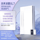 海尔（Haier）凉霸XL5厨房集成吊顶照明冷风扇一体嵌入式冷风机吹风换气扇 【升级款】XL7双档吹风/无线遥控
