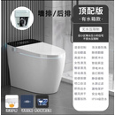 九牧（JOMOO）官方旗舰侧排智能马桶墙排后排左排右排横排无水压限制一体式 顶配无水压限制后排 其他/other