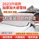 J.Sir车衣半罩汽车雪挡前挡风玻璃防雪冻防风霜通用磁吸加厚加长遮罩